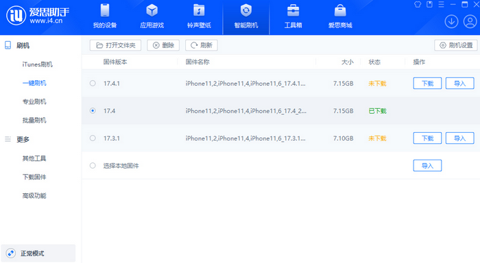 镇巴苹果12维修站分享为什么推荐iPhone12用户升级iOS17.4