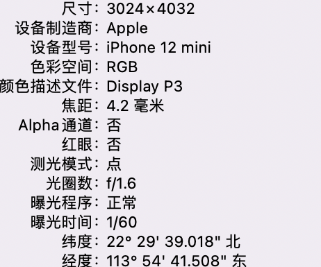 镇巴苹果15维修服务分享iPhone 15拍的照片太亮解决办法 