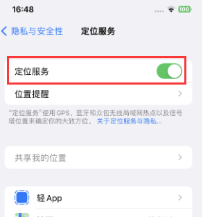 镇巴苹果维修客服分享如何在iPhone上隐藏自己的位置 