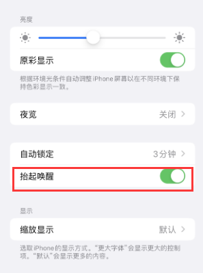 镇巴苹果授权维修站分享iPhone轻点无法唤醒怎么办