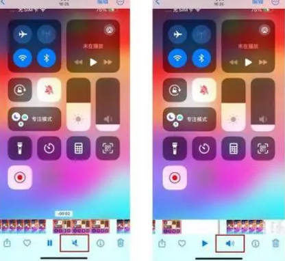 镇巴苹果15维修网点分享iPhone15录屏没有声音怎么办 