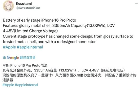 镇巴苹果16pro维修分享iPhone 16Pro电池容量怎么样