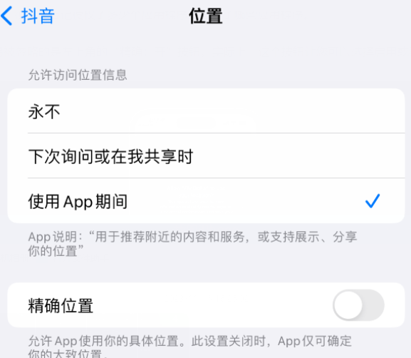 镇巴apple服务如何检查iPhone中哪些应用程序正在使用位置 