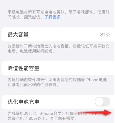 镇巴苹果15维修分享iPhone15充电到80%就充不进电了怎么办 