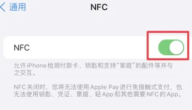 镇巴苹果维修服务分享iPhone15NFC功能开启方法 