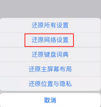 镇巴苹果无线网维修店分享iPhone无线局域网无法开启怎么办