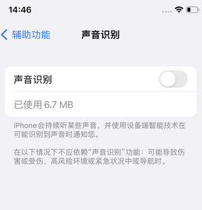 镇巴苹果锁屏维修分享iPhone锁屏时声音忽大忽小调整方法