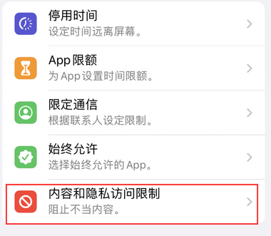 镇巴appleID维修服务iPhone设置中Apple ID显示为灰色无法使用