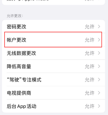 镇巴appleID维修服务iPhone设置中Apple ID显示为灰色无法使用