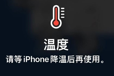 镇巴苹果维修站分享iPhone手机发烫严重怎么办 