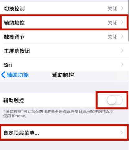 镇巴苹镇巴果维修网点分享iPhone快速返回上一级方法教程