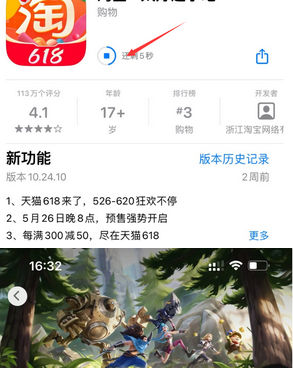 镇巴苹镇巴果维修站分享如何查看App Store软件下载剩余时间