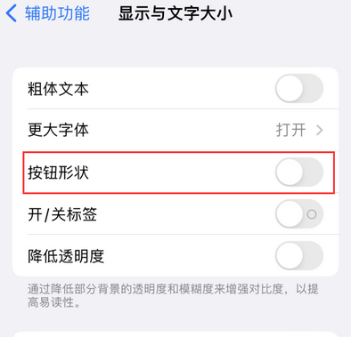 镇巴苹果换屏维修分享iPhone屏幕上出现方块按钮如何隐藏