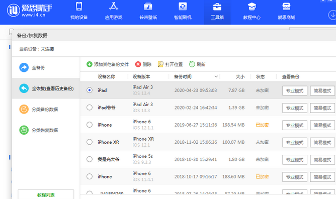 镇巴苹果14维修网点分享iPhone14如何增加iCloud临时免费空间