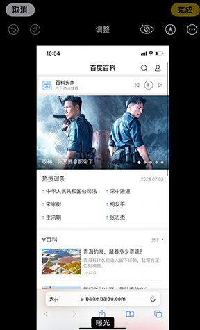 镇巴iPhone维修服务分享iPhone怎么批量修图