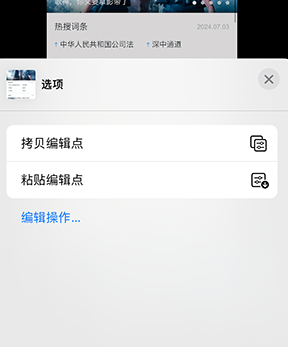 镇巴iPhone维修服务分享iPhone怎么批量修图 