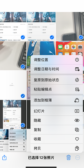 镇巴iPhone维修服务分享iPhone怎么批量修图