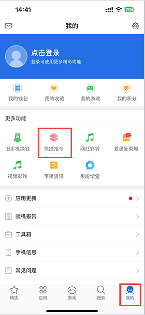 镇巴苹果服务中心分享iPhone的快捷指令如何使用 