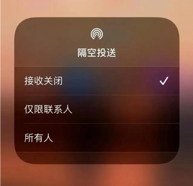 镇巴苹果指定维修店分享iPhone如何避免隔空收到不雅照 