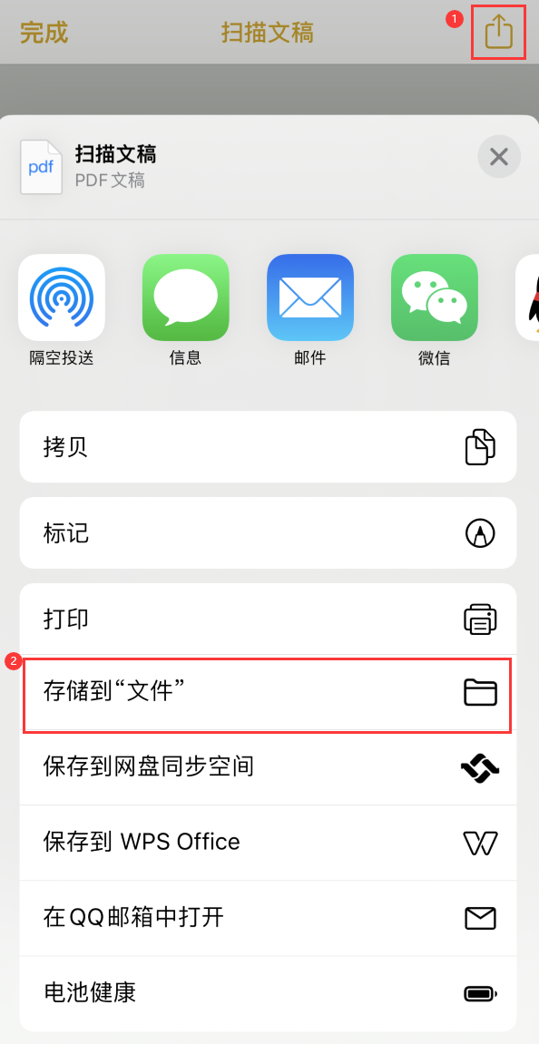 镇巴iPhone14维修站点分享苹果14通过手机将纸质文件转为电子档 