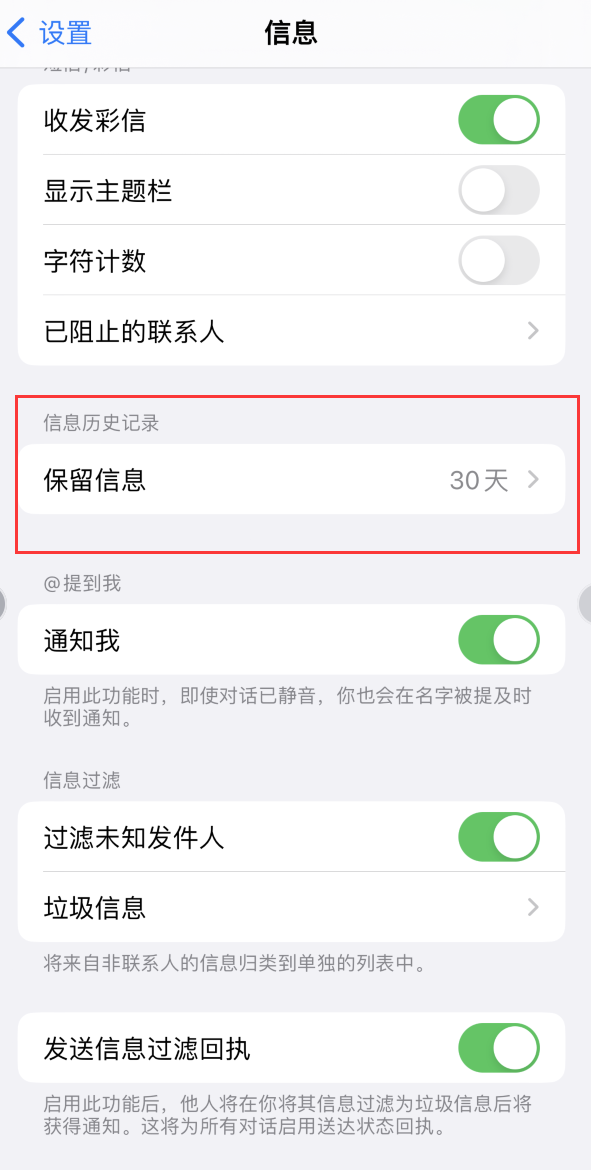 镇巴Apple维修如何消除iOS16信息应用出现红色小圆点提示 