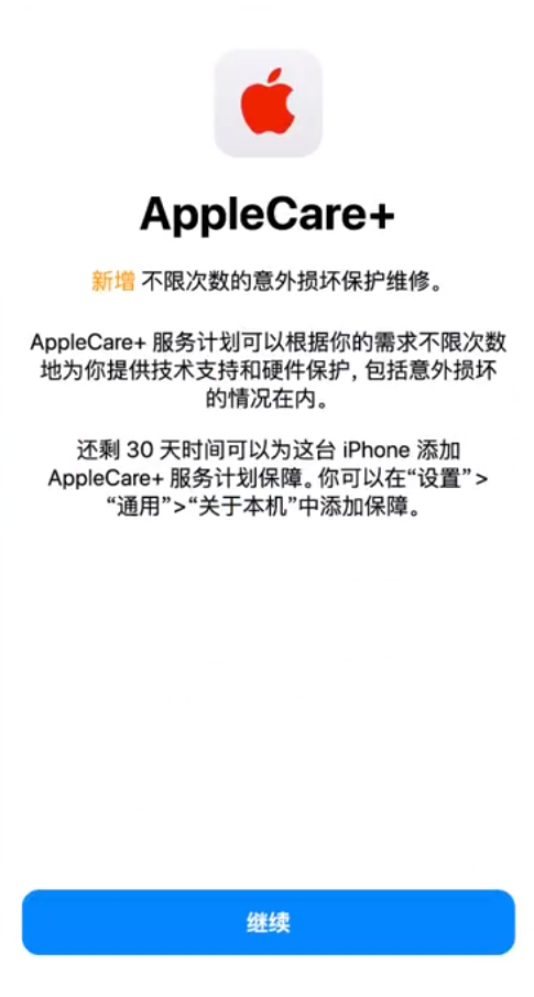 镇巴苹果手机维修分享:如何在iPhone上购买AppleCare+服务计划? 