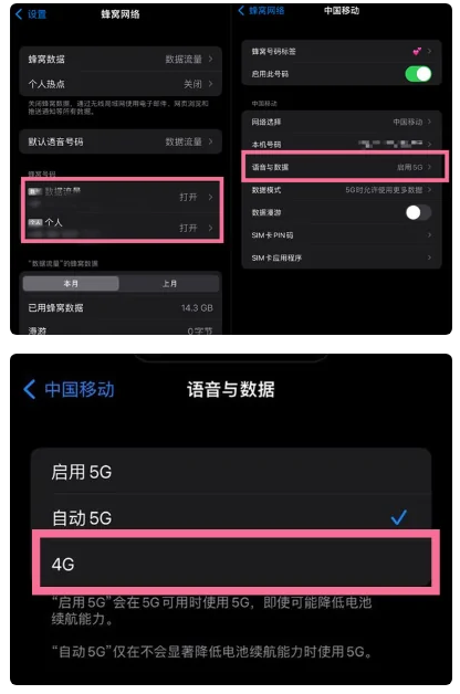 镇巴苹果手机维修分享iPhone14如何切换4G/5G? iPhone14 5G网络切换方法 