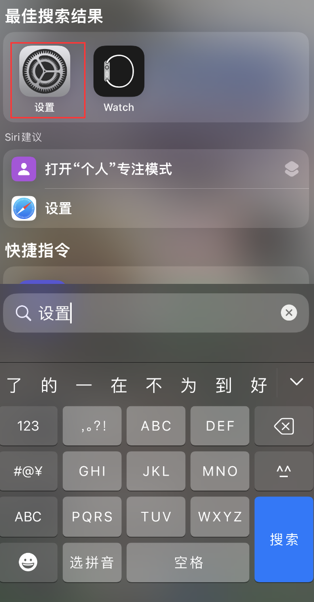 镇巴苹果手机维修分享：iPhone 找不到“设置”或“App Store”怎么办？ 