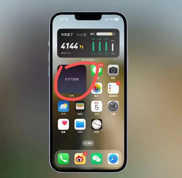 镇巴苹果手机维修分享:iOS16主屏幕天气小组件无法正常工作怎么办？ 