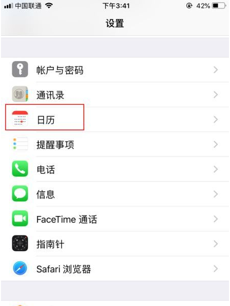 镇巴苹果14维修分享如何关闭iPhone 14锁屏上的农历显示 