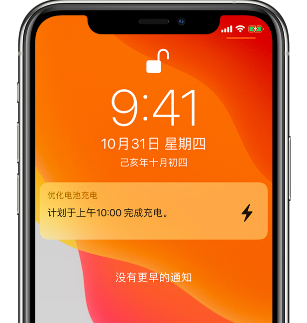 镇巴苹果手机维修分享iPhone 充不满电的原因 