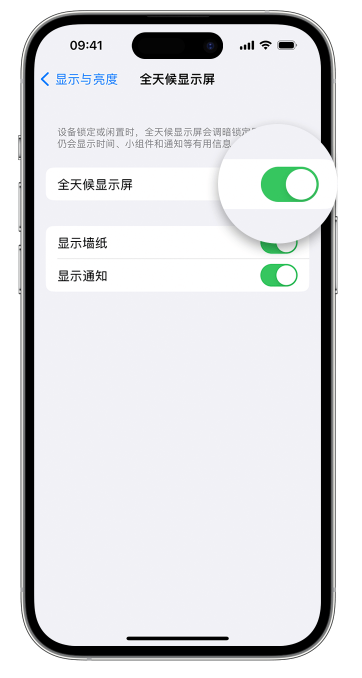 镇巴苹果14维修店分享如何自定义 iPhone 14 Pro 常亮显示屏 