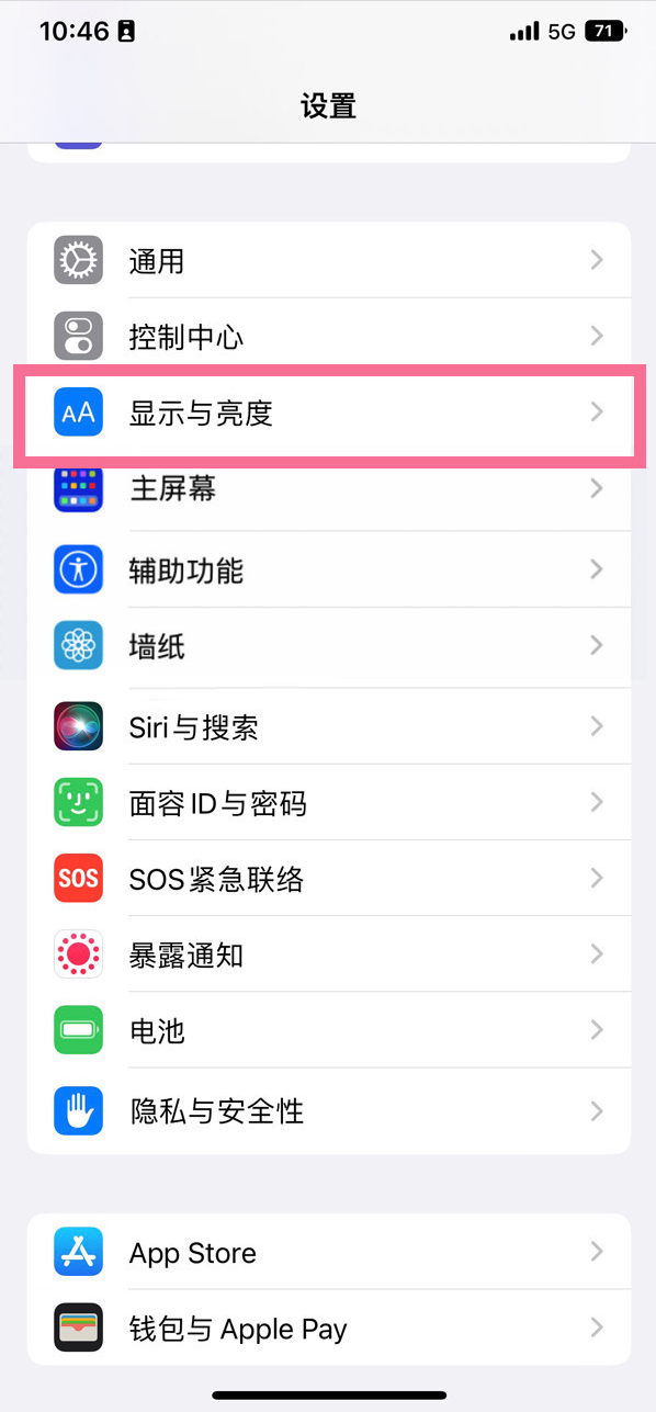 镇巴苹果14维修店分享iPhone14 plus如何设置护眼模式 