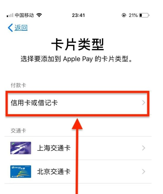 镇巴苹果手机维修分享使用Apple pay支付的方法 