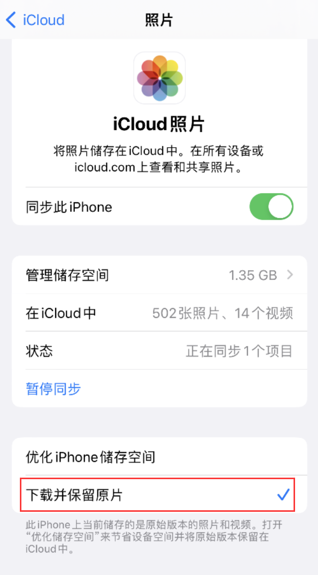 镇巴苹果手机维修分享iPhone 无法加载高质量照片怎么办 