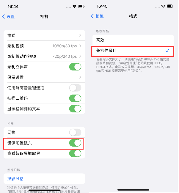 镇巴苹果14维修分享iPhone14到手后要做的设置 