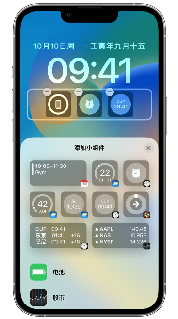 镇巴苹果维修网点分享iOS 16 如何在锁屏上添加小组件？点击无响应如何解决？ 