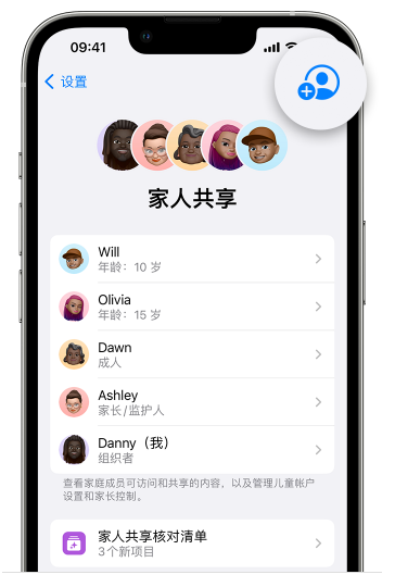 镇巴苹果维修网点分享iOS 16 小技巧：通过“家人共享”为孩子创建 Apple ID 