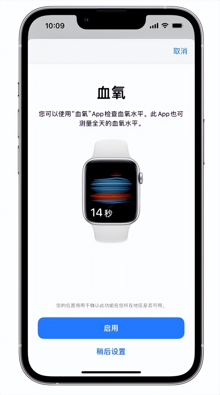 镇巴苹果14维修店分享使用iPhone 14 pro测血氧的方法 