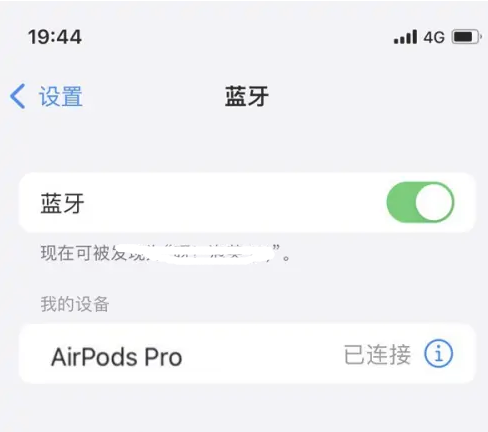 镇巴苹果维修网点分享AirPods Pro连接设备方法教程 