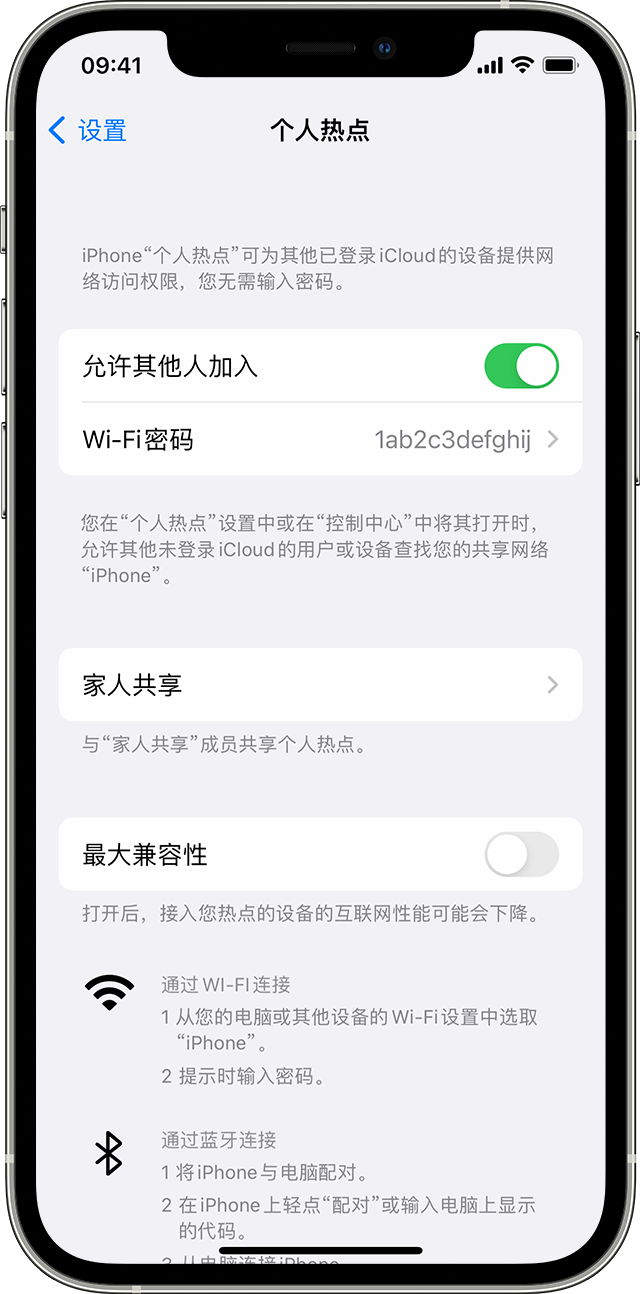 镇巴苹果14维修分享iPhone 14 机型无法开启或使用“个人热点”怎么办 