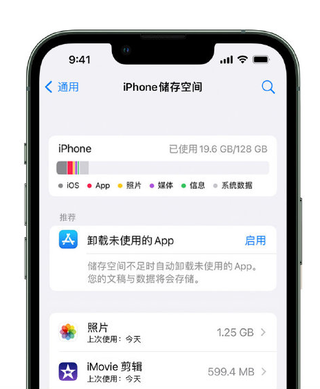 镇巴苹果14维修店分享管理 iPhone 14 机型储存空间的方法 