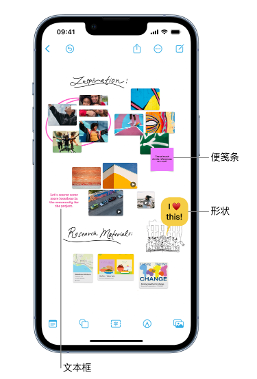 镇巴苹果服务点分享在 iPhone 上创建和管理”无边记”看板的新功能 