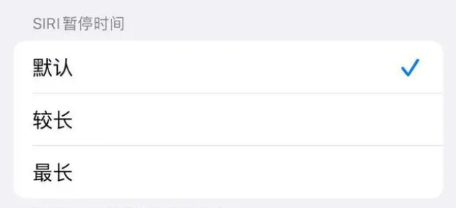 镇巴苹果维修分享iOS 16上隐藏的Siri的四种新用法 