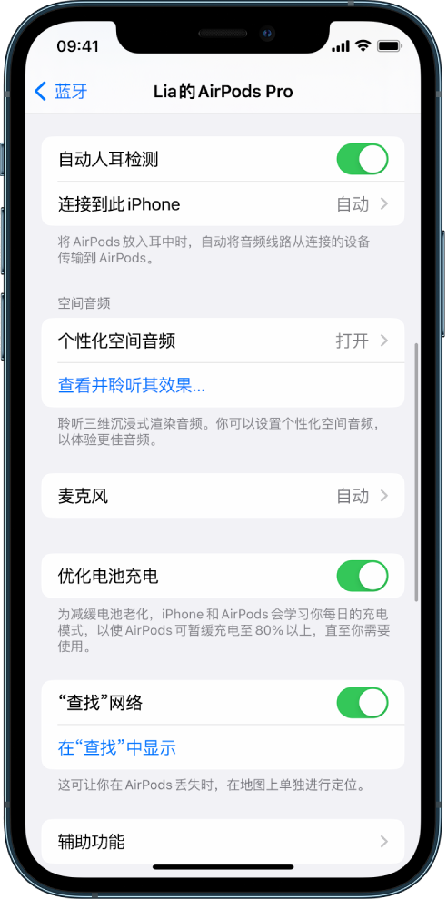 镇巴苹果手机维修分享如何通过 iPhone “查找”功能定位 AirPods 