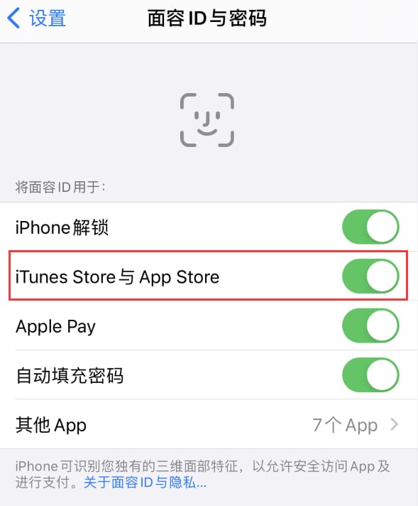 镇巴苹果14维修分享苹果iPhone14免密下载APP方法教程 