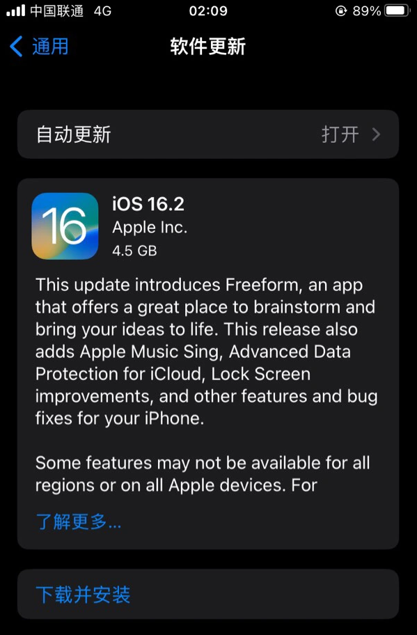 镇巴苹果服务网点分享为什么说iOS 16.2 RC版非常值得更新 