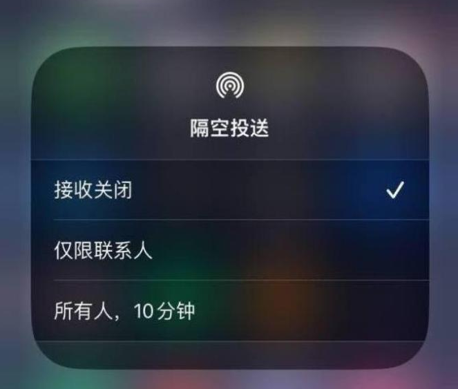 镇巴苹果14维修分享iPhone 14 Pro如何开启隔空投送 