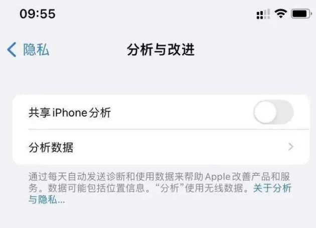 镇巴苹果手机维修分享iPhone如何关闭隐私追踪 