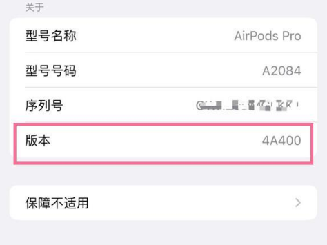 镇巴苹果手机维修分享AirPods pro固件安装方法 